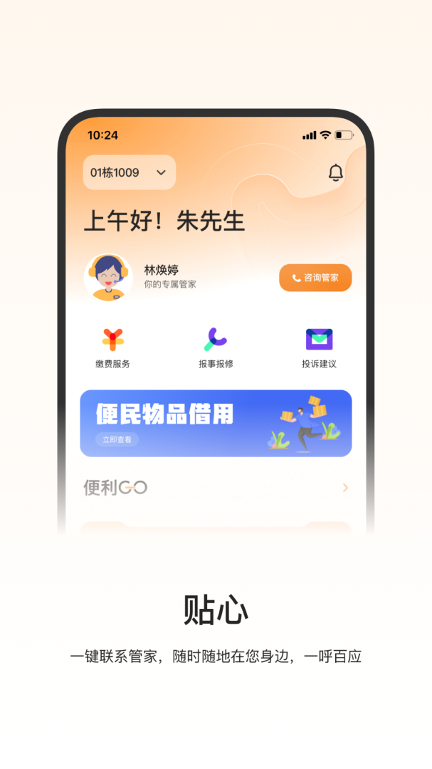 一应驿站官方正版