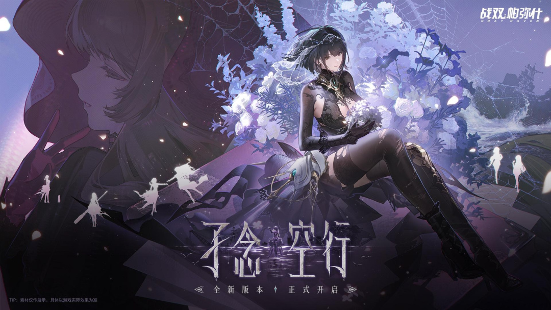 战双帕弥什小米版