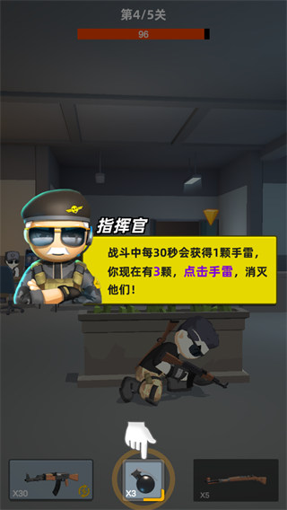 神枪行动官方版