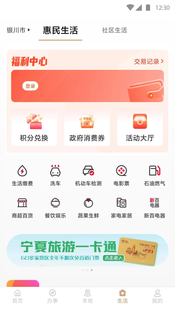 我的宁夏