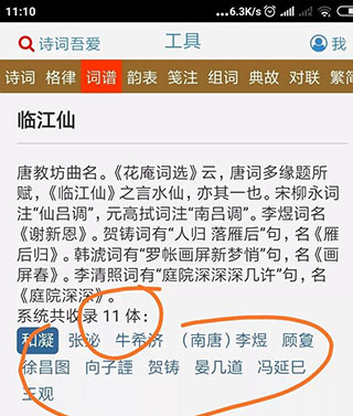 诗词吾爱最新版app