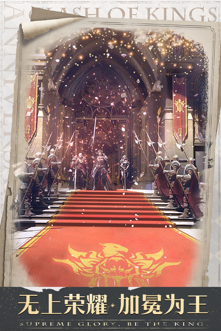 列王的纷争魅族版