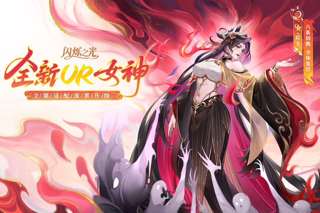 闪烁之光华为版