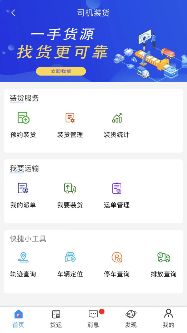 云到官方版