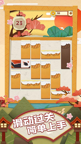 梦纸的谜境九游版