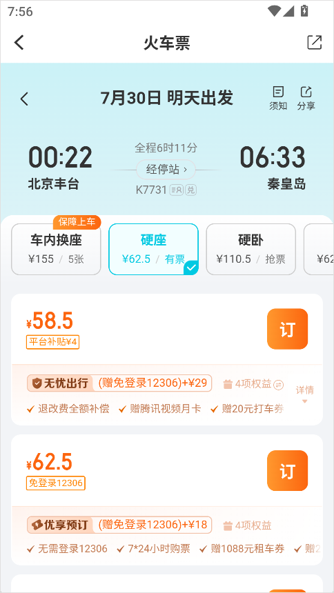 扬州发布官方版