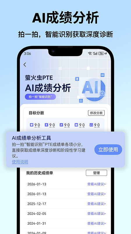 萤火虫PTE