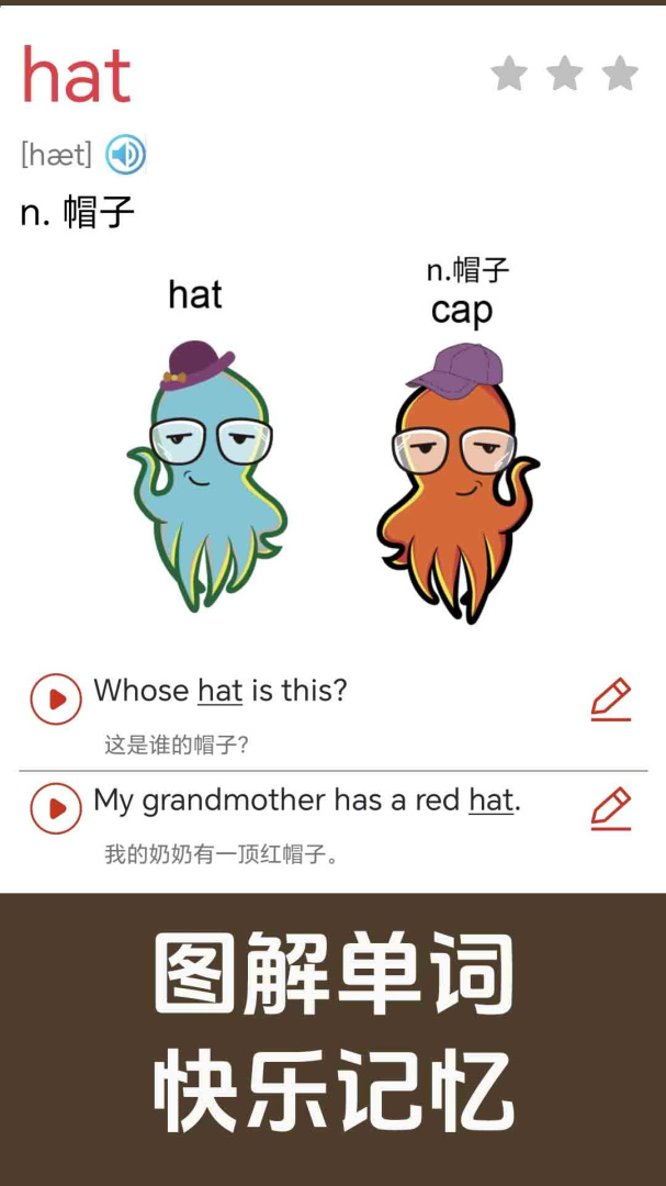 新概念英语同步学