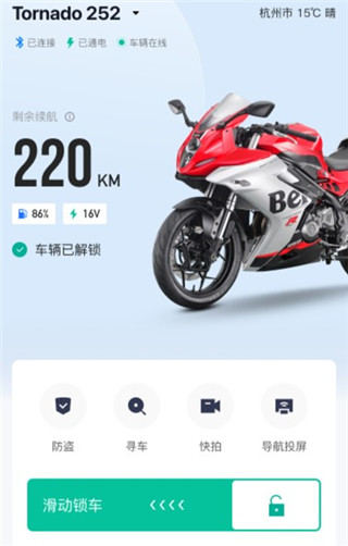 钱江智行app官方版