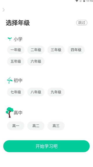 物理大师官方版