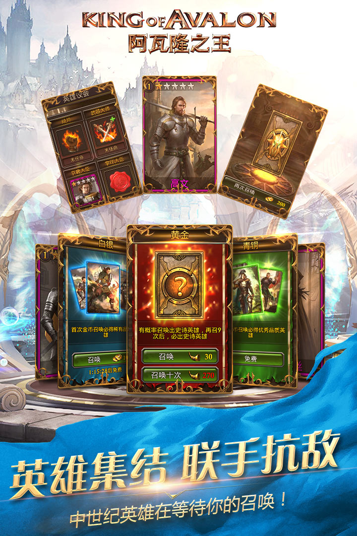 阿瓦隆之王qq版