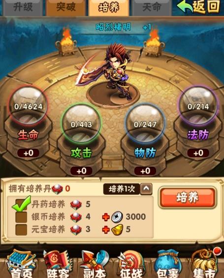 少年三国志360版