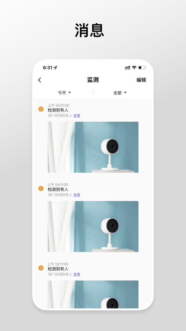 涂鸦摄像机app(Gsmart Cam)
