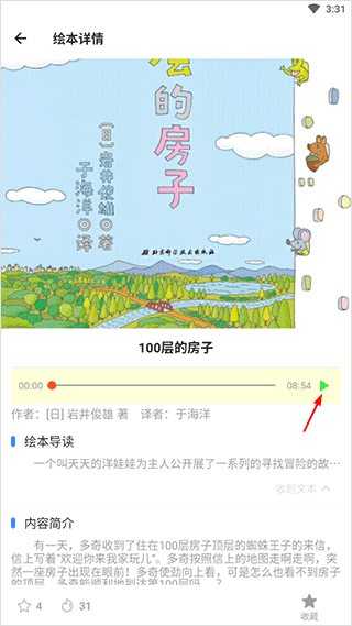 读书吧app最新版