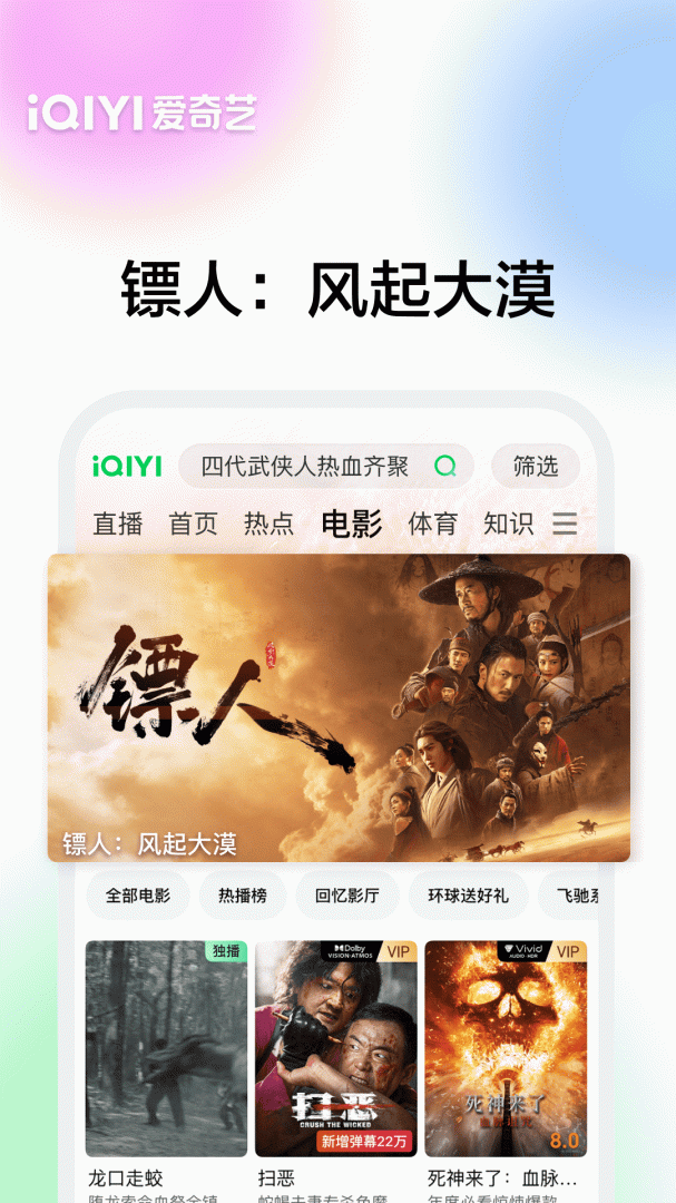 爱奇艺长辈版