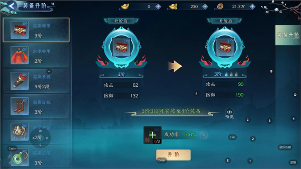 白蛇疾闻录手游