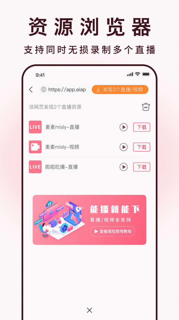 全能去水印官方版