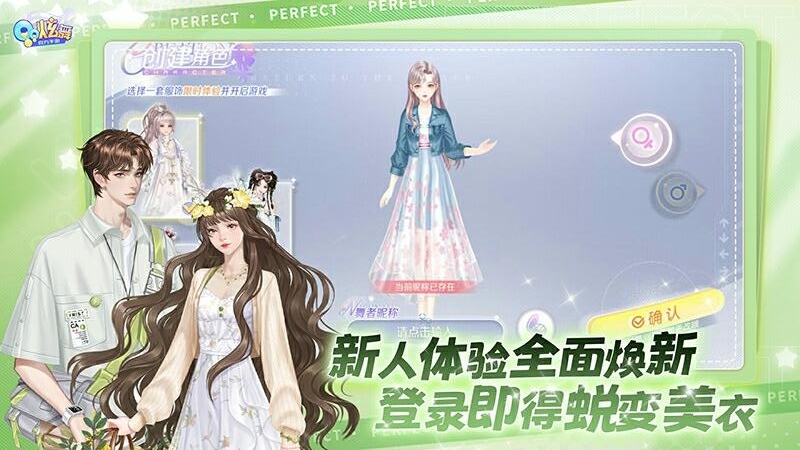 QQ炫舞手游官方版