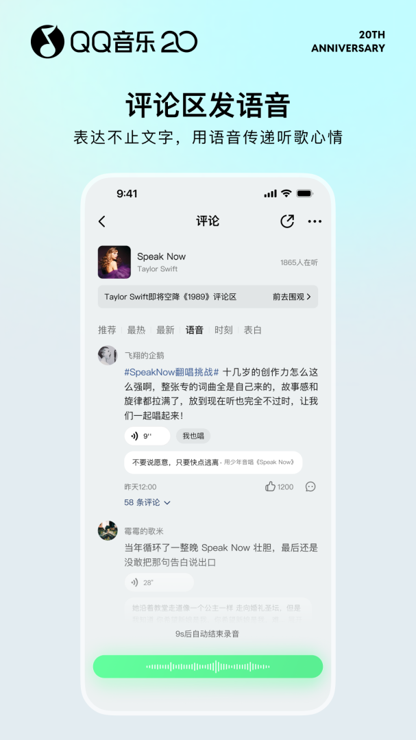 QQ音乐亲子版