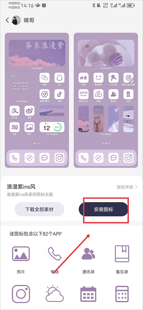 万能小组件app