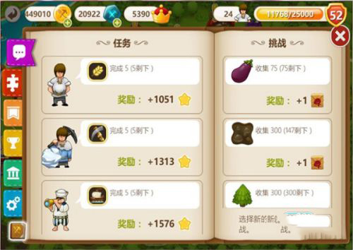 村庄日记2官方版