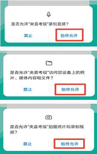 央音考级官方版app
