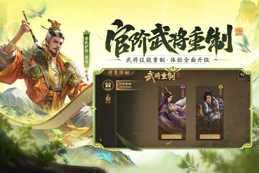 三国杀移动版官方正版