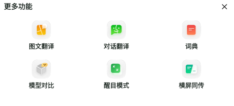 彩云小译app