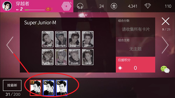 SuperStar SMTOWN官方版