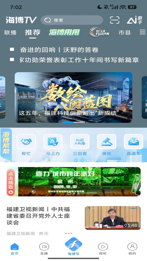 海博TV