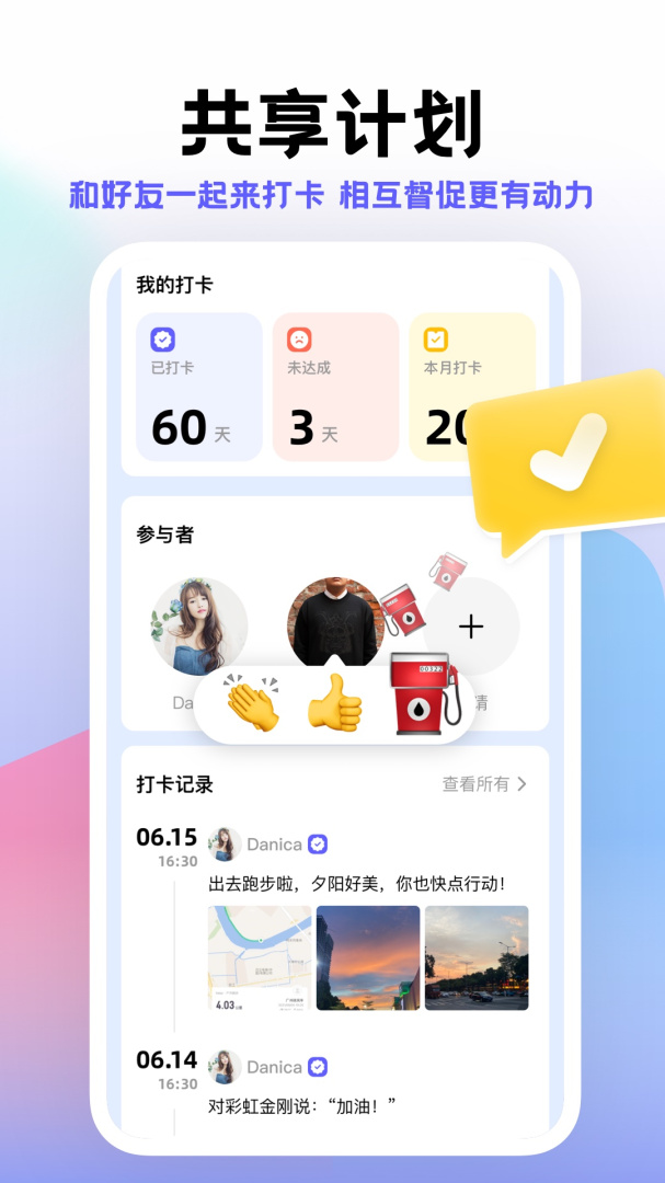小计划app最新版