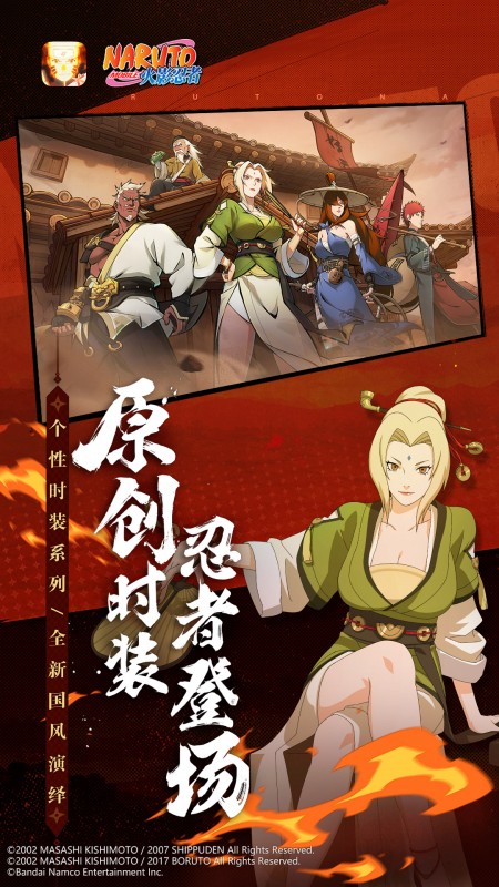 火影忍者九游版