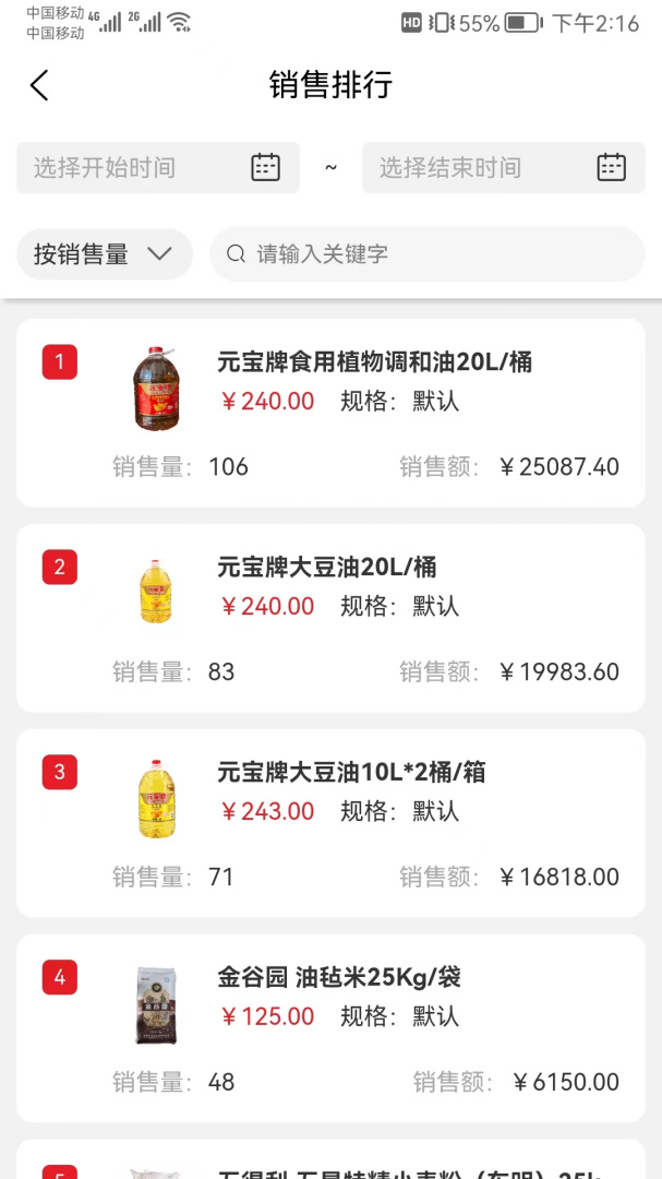 中农供应商系统