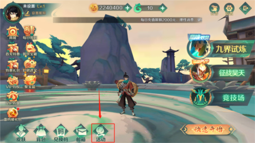 新仙魔九界360渠道服