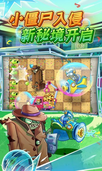 植物大战僵尸2百度渠道版