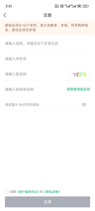 药帮忙app官方版