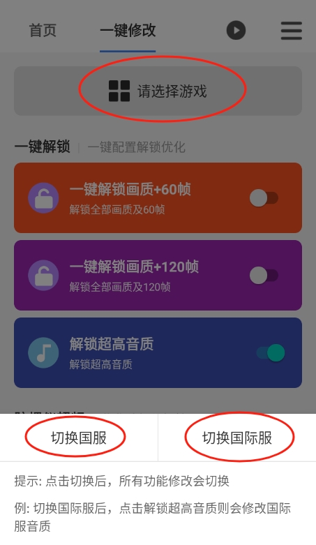 画质魔盒官方版app
