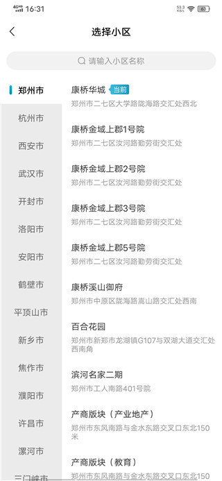 康云优家官方版