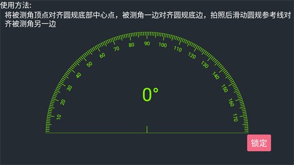 尺子测量仪专家官方版