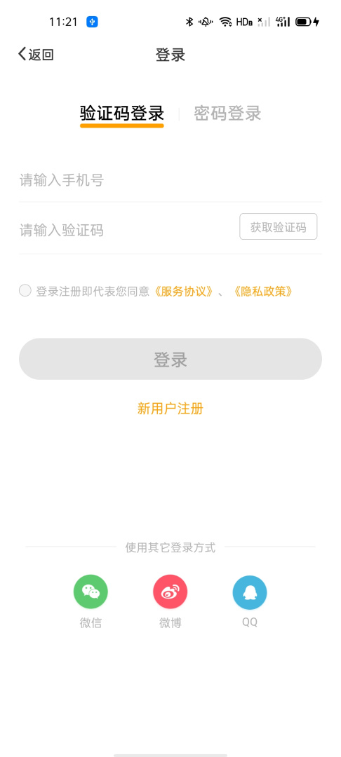 智校乐最新版