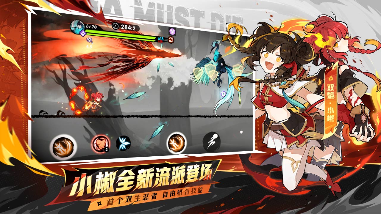 忍者必须死3 bilibili版