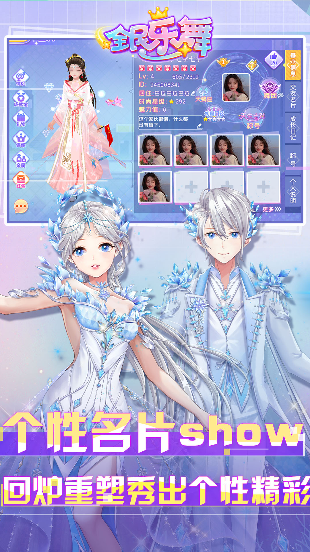 全民乐舞官方版