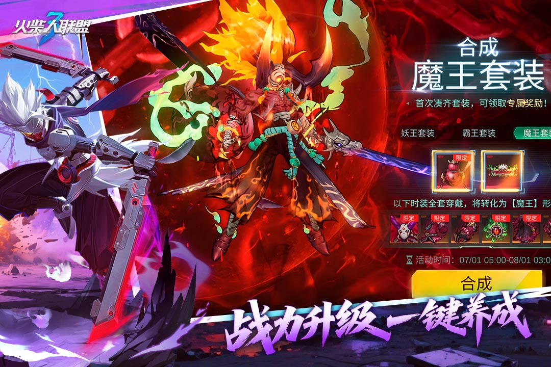 火柴人联盟3九游版