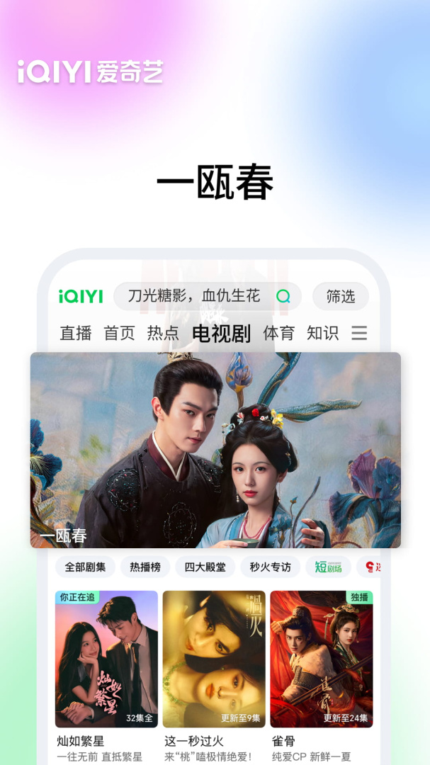 爱奇艺官方版