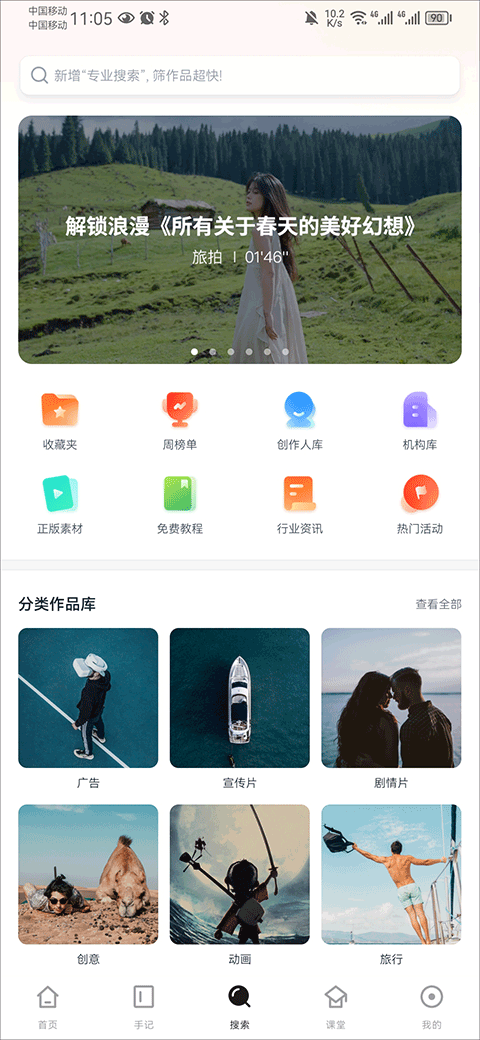 新片场app官方版
