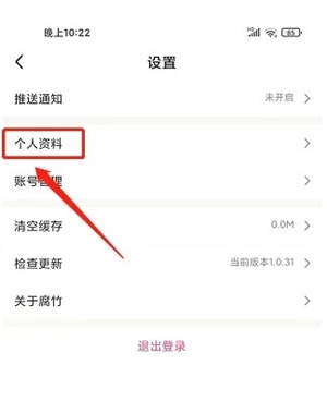 腐竹免费小说app