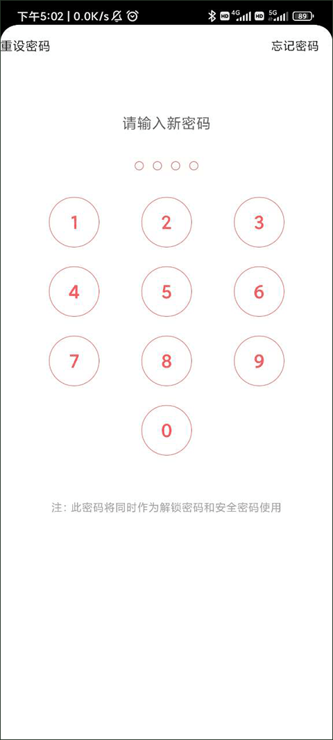 锁屏大全最新版app
