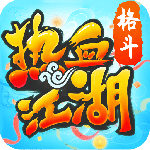 热血江湖手游九游版