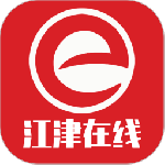 江津在线官方版