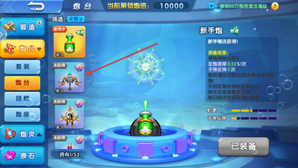 乐乐捕鱼百度版9